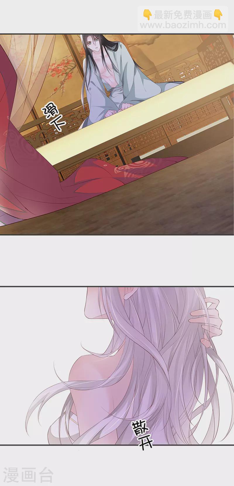《太后裙下臣（暴君重生成男宠）》第12话 伺候哀家 第27页