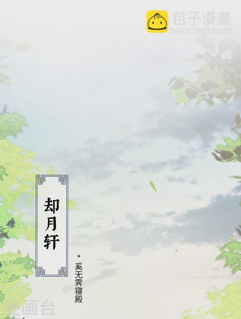 《太后裙下臣（暴君重生成男宠）》第11话 身体真敏感啊 第2页