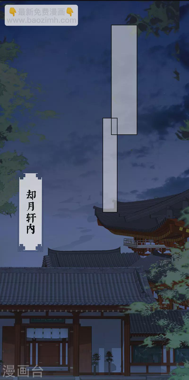 《太后裙下臣（暴君重生成男宠）》第11话 身体真敏感啊 第8页