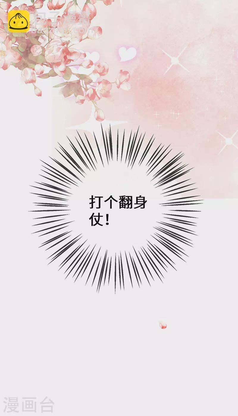《太后裙下臣（暴君重生成男宠）》第10话 风情男侍 第5页