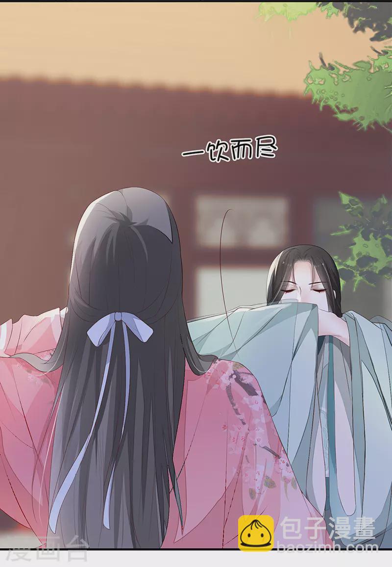 《太后裙下臣（暴君重生成男宠）》第9话 春风一度 第26页