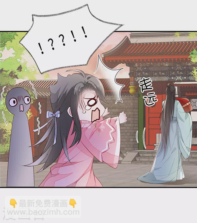 《太后裙下臣（暴君重生成男宠）》第9话 春风一度 第33页