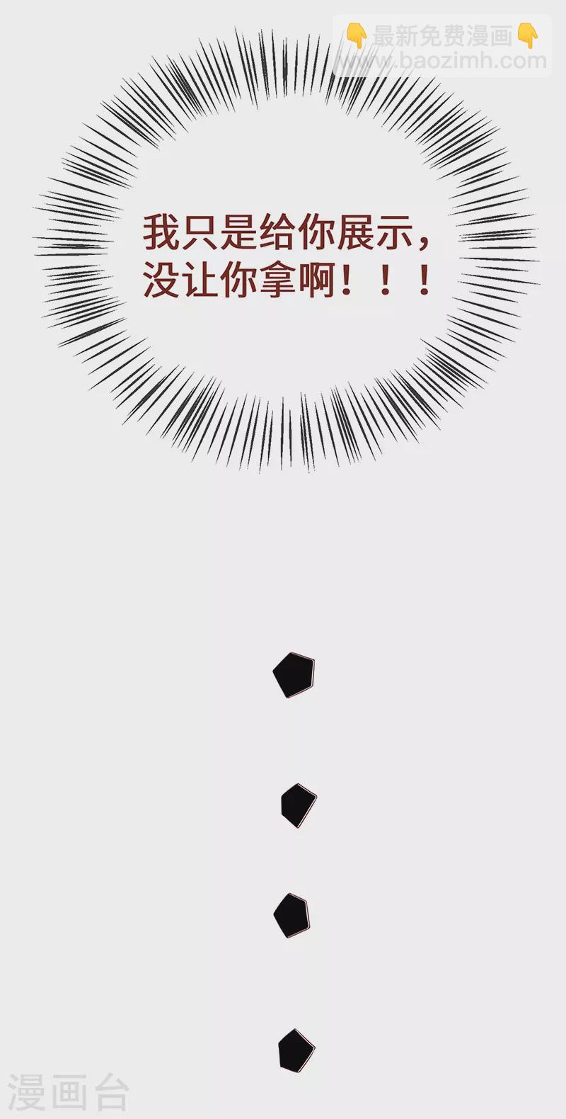 《太后裙下臣（暴君重生成男宠）》第9话 春风一度 第34页