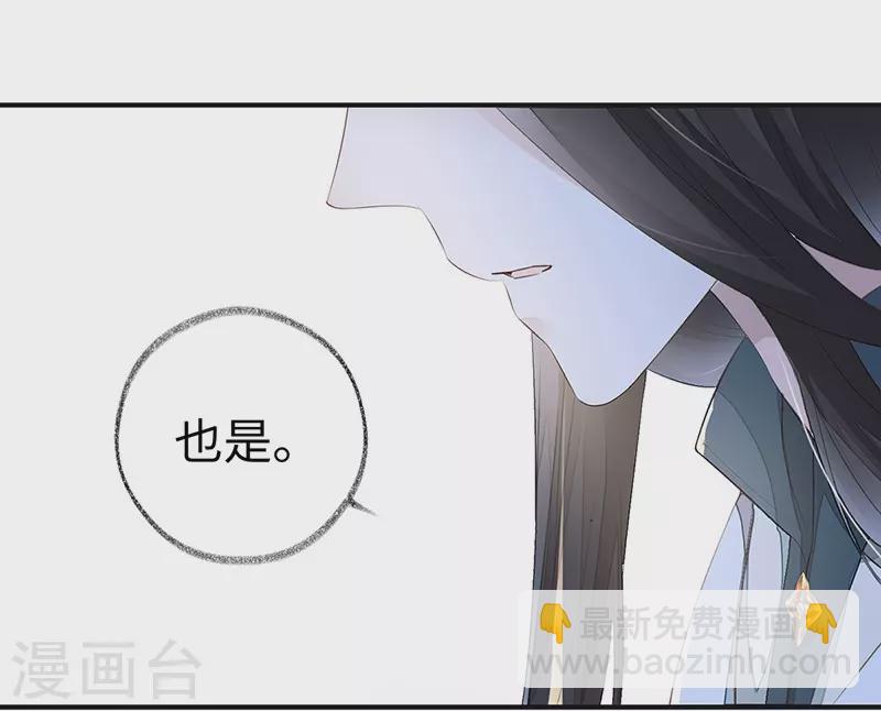 《太后裙下臣（暴君重生成男宠）》第9话 春风一度 第16页