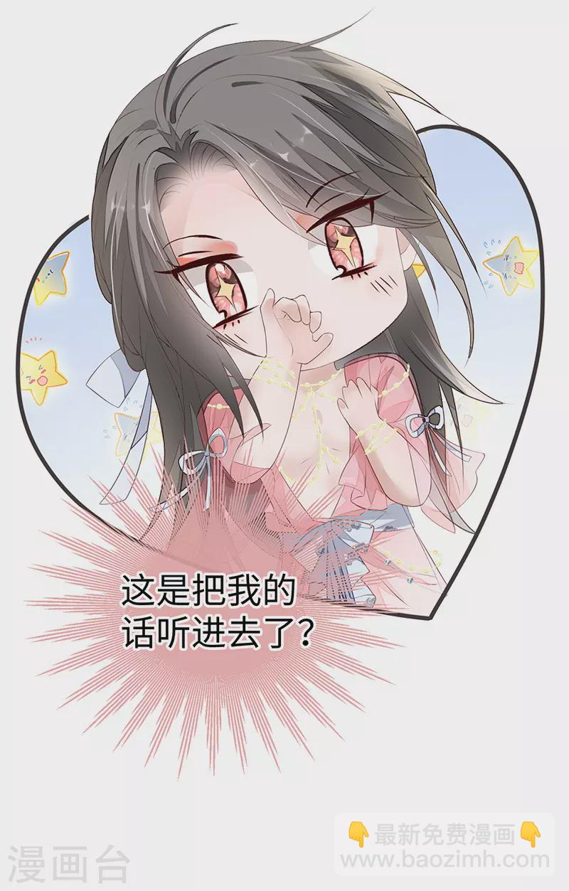 《太后裙下臣（暴君重生成男宠）》第9话 春风一度 第19页