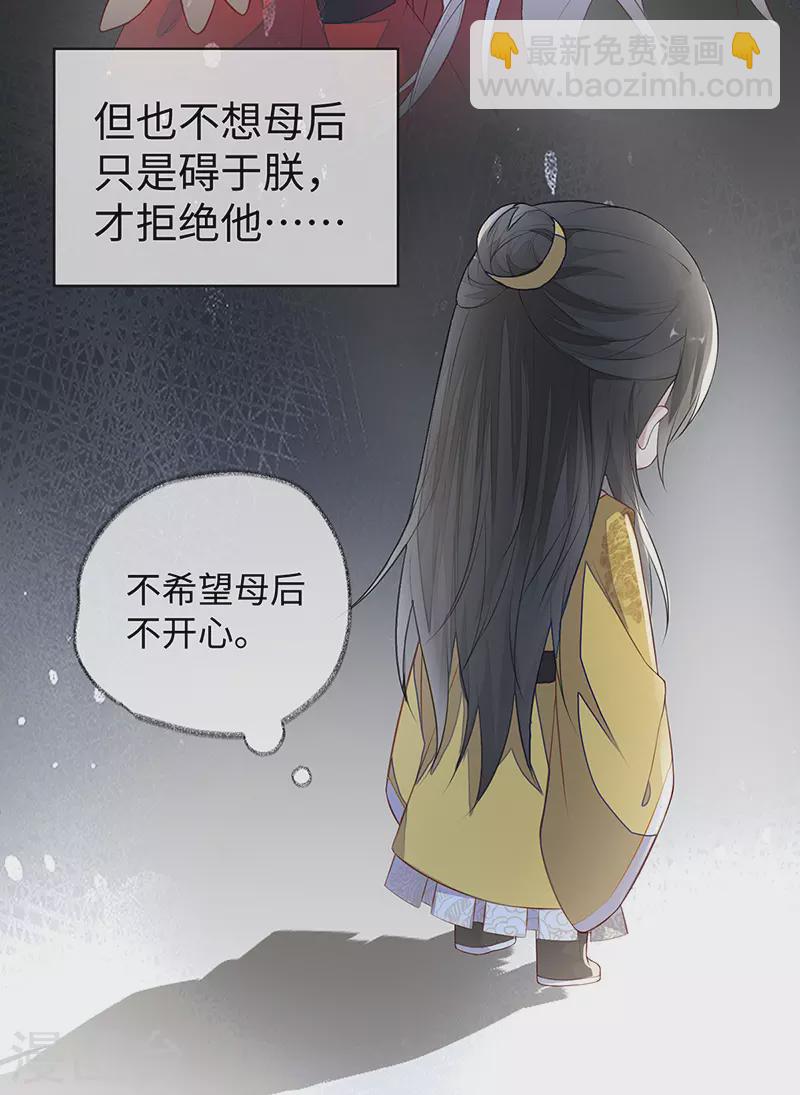 《太后裙下臣（暴君重生成男宠）》第15话 左拥右抱 第19页
