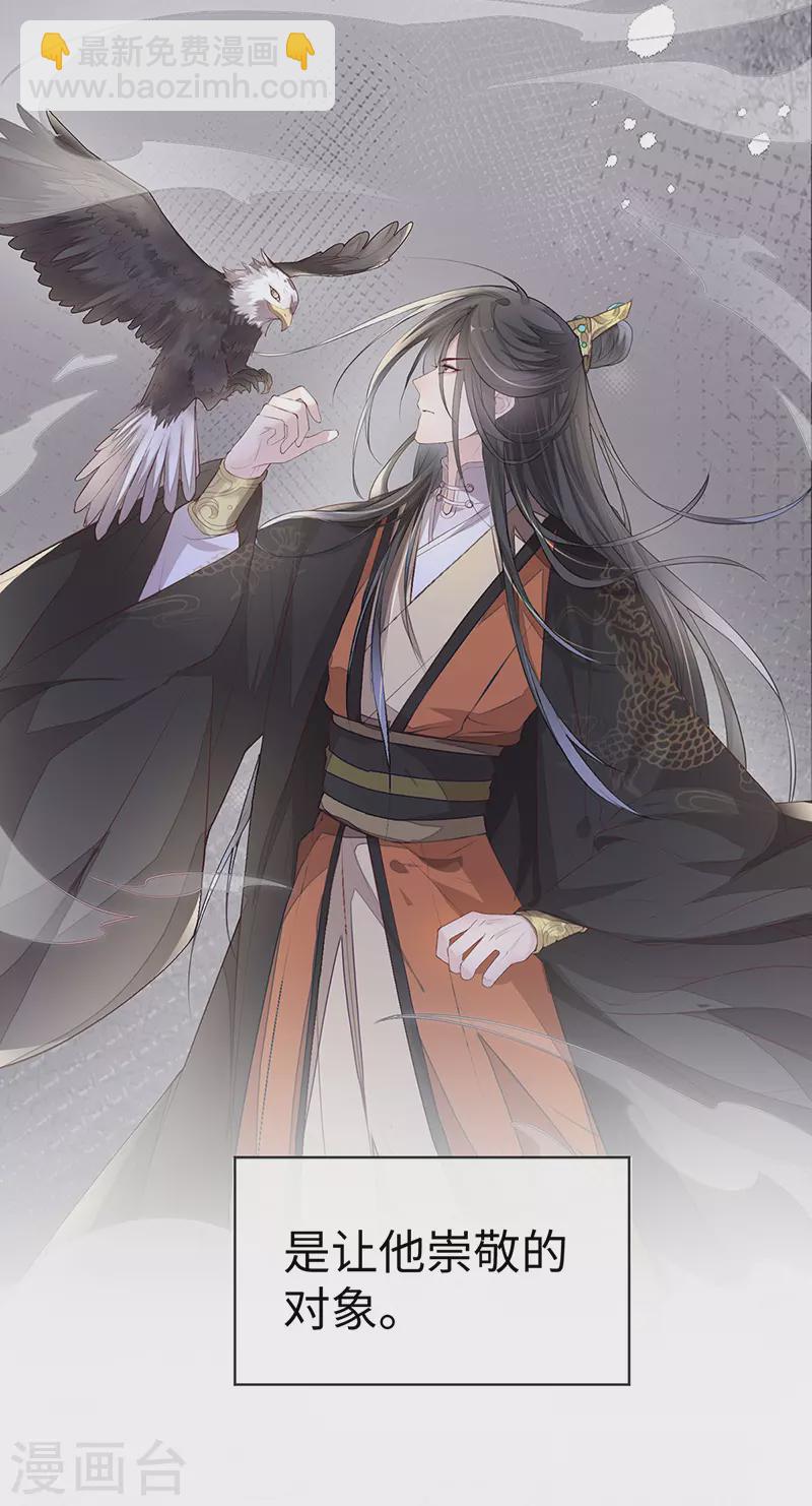 《太后裙下臣（暴君重生成男宠）》第15话 左拥右抱 第5页
