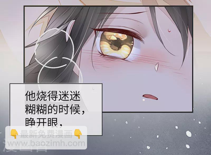 《太后裙下臣（暴君重生成男宠）》第15话 左拥右抱 第8页