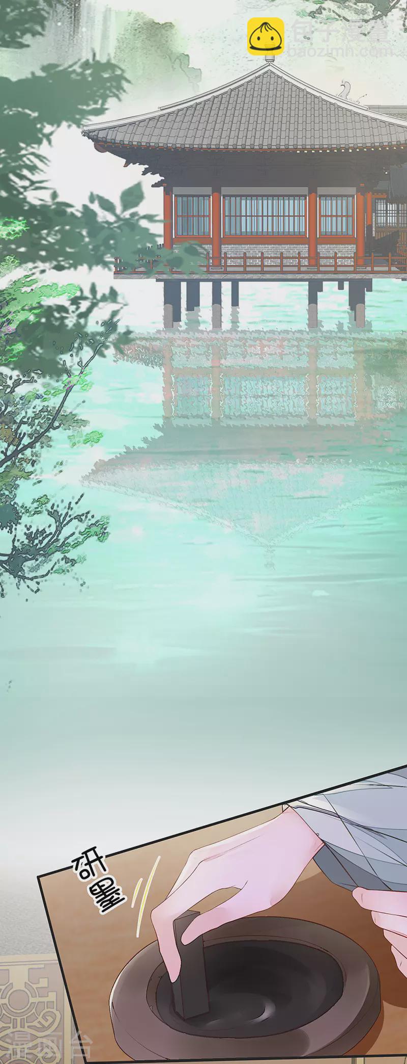 《太后裙下臣（暴君重生成男宠）》第16话 愿解相思苦 第3页