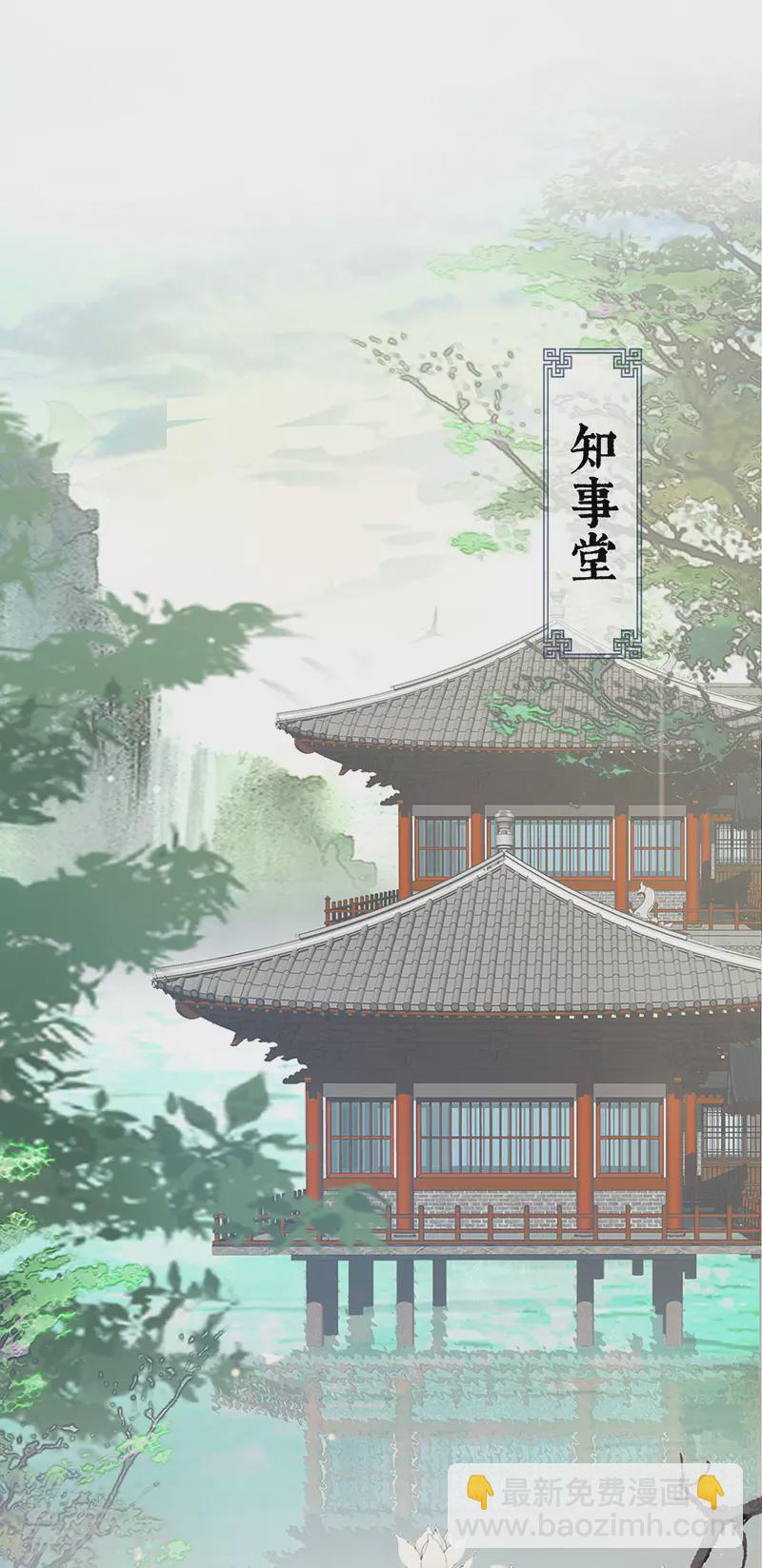 《太后裙下臣（暴君重生成男宠）》第17话 借朕之手纳男侍 第2页