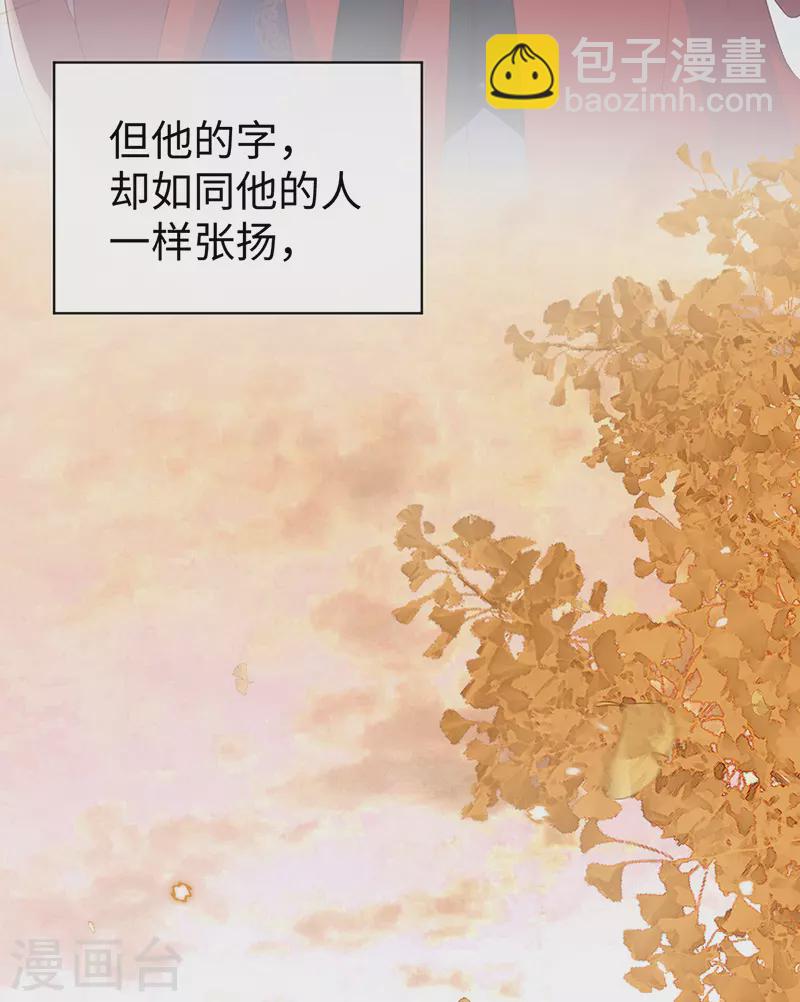 《太后裙下臣（暴君重生成男宠）》第17话 借朕之手纳男侍 第8页