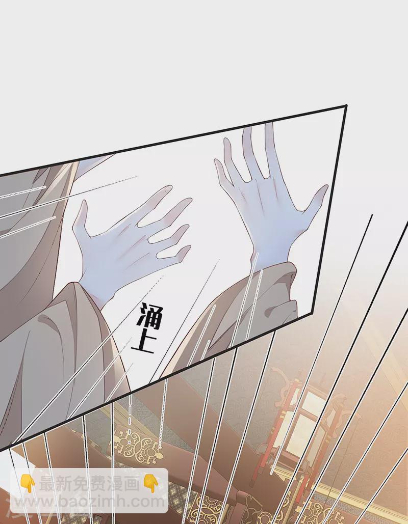《太后裙下臣（暴君重生成男宠）》第19话 利弊权衡 第2页