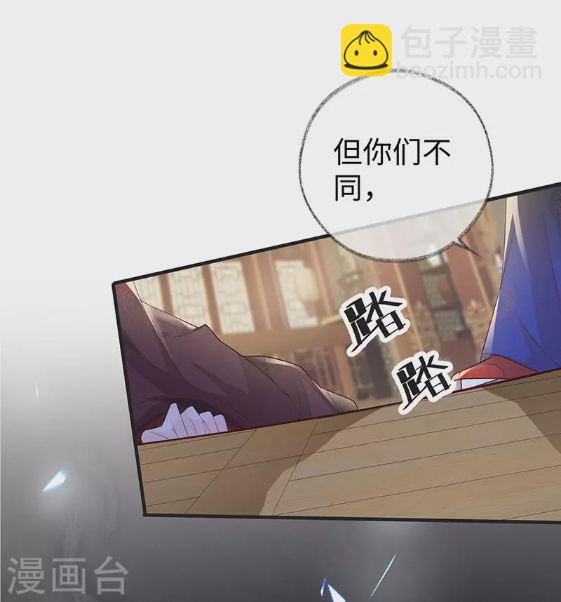 《太后裙下臣（暴君重生成男宠）》第19话 利弊权衡 第8页