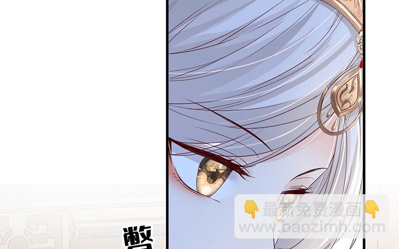 《太后裙下臣（暴君重生成男宠）》第17话 全都纳入宫吧！ 第14页