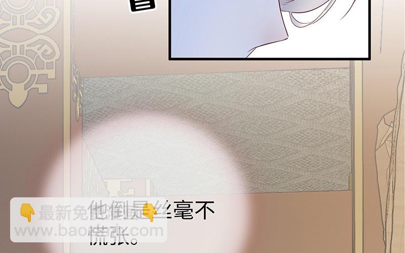 《太后裙下臣（暴君重生成男宠）》第17话 全都纳入宫吧！ 第15页
