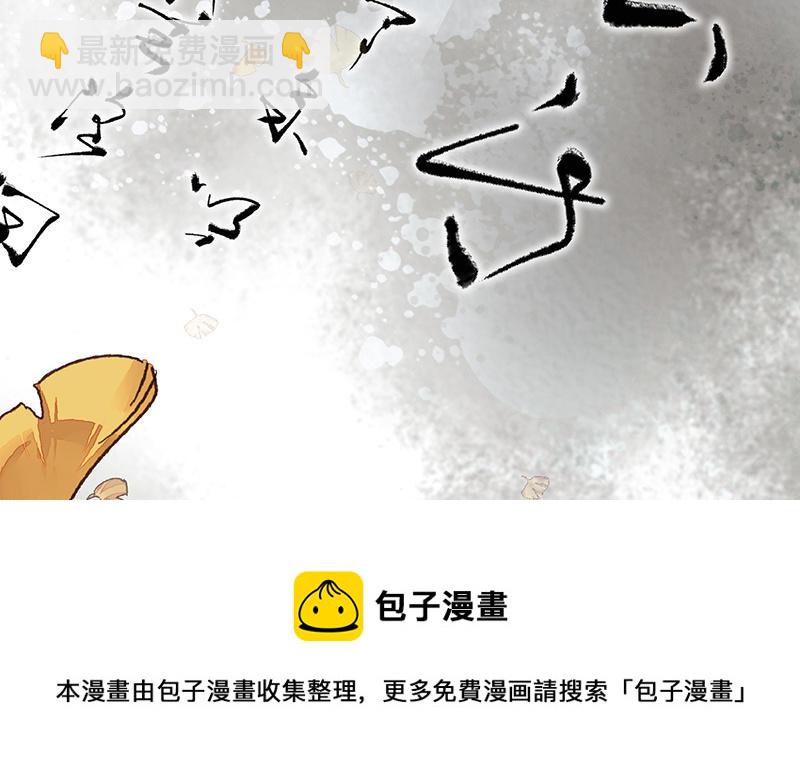 《太后裙下臣（暴君重生成男宠）》第17话 全都纳入宫吧！ 第29页