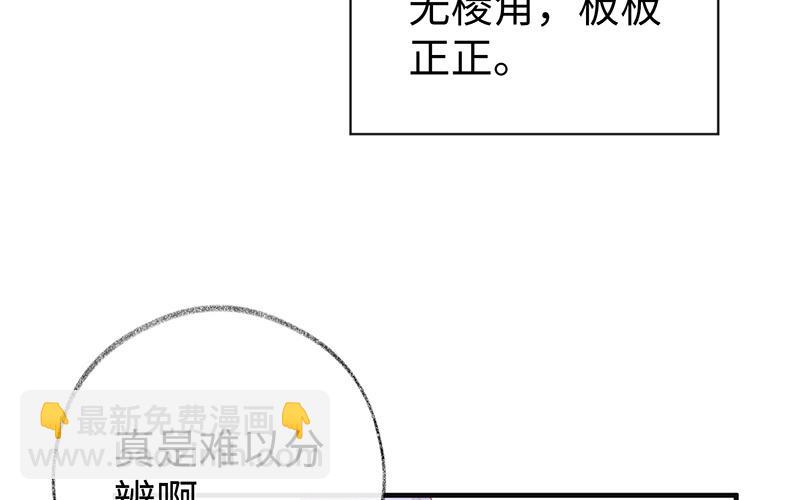 《太后裙下臣（暴君重生成男宠）》第17话 全都纳入宫吧！ 第35页