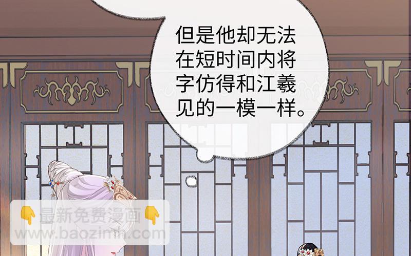 《太后裙下臣（暴君重生成男宠）》第17话 全都纳入宫吧！ 第39页