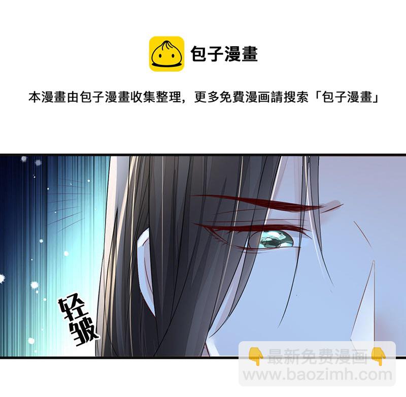《太后裙下臣（暴君重生成男宠）》第17话 全都纳入宫吧！ 第45页