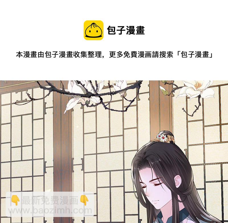 《太后裙下臣（暴君重生成男宠）》第17话 全都纳入宫吧！ 第5页