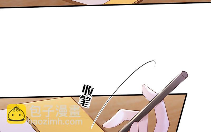 《太后裙下臣（暴君重生成男宠）》第17话 全都纳入宫吧！ 第7页