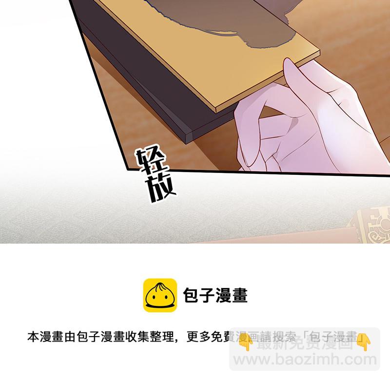 《太后裙下臣（暴君重生成男宠）》第17话 全都纳入宫吧！ 第9页
