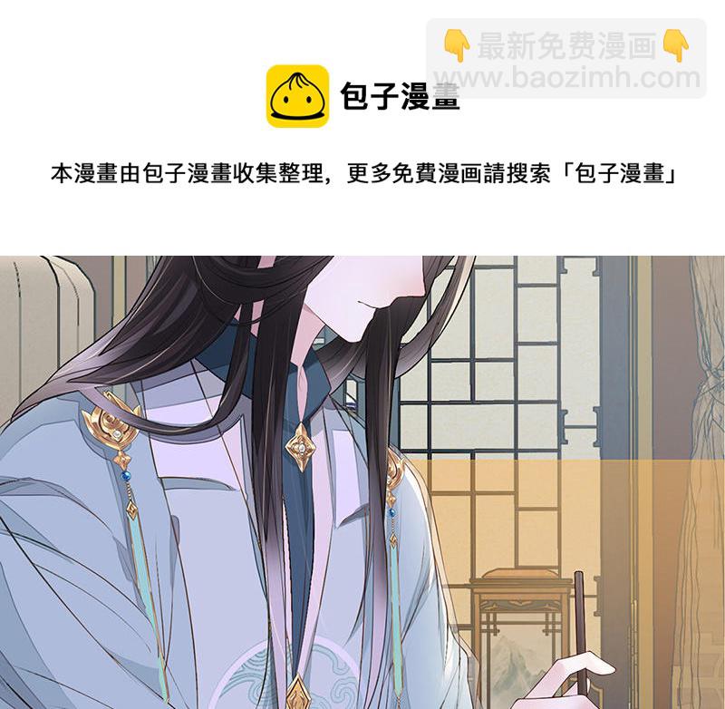 《太后裙下臣（暴君重生成男宠）》第17话 全都纳入宫吧！ 第17页