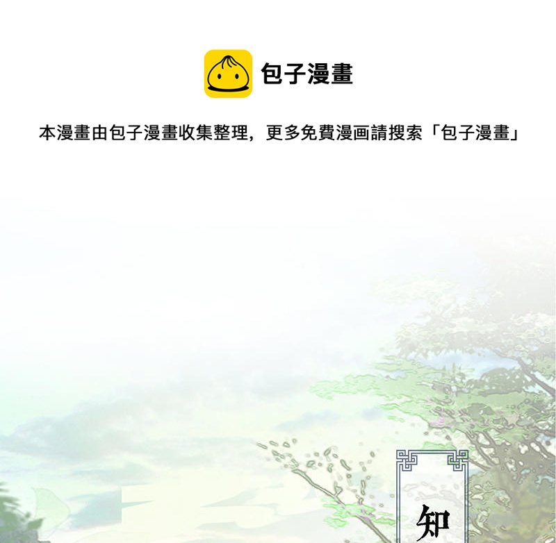 《太后裙下臣（暴君重生成男宠）》第17话 全都纳入宫吧！ 第1页