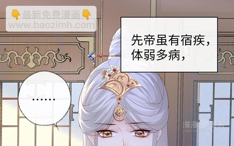 《太后裙下臣（暴君重生成男宠）》第17话 全都纳入宫吧！ 第20页