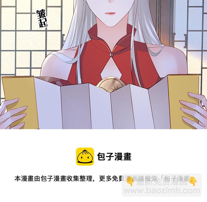 《太后裙下臣（暴君重生成男宠）》第17话 全都纳入宫吧！ 第21页