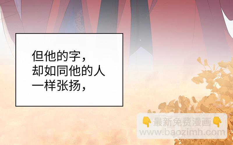 《太后裙下臣（暴君重生成男宠）》第17话 全都纳入宫吧！ 第23页