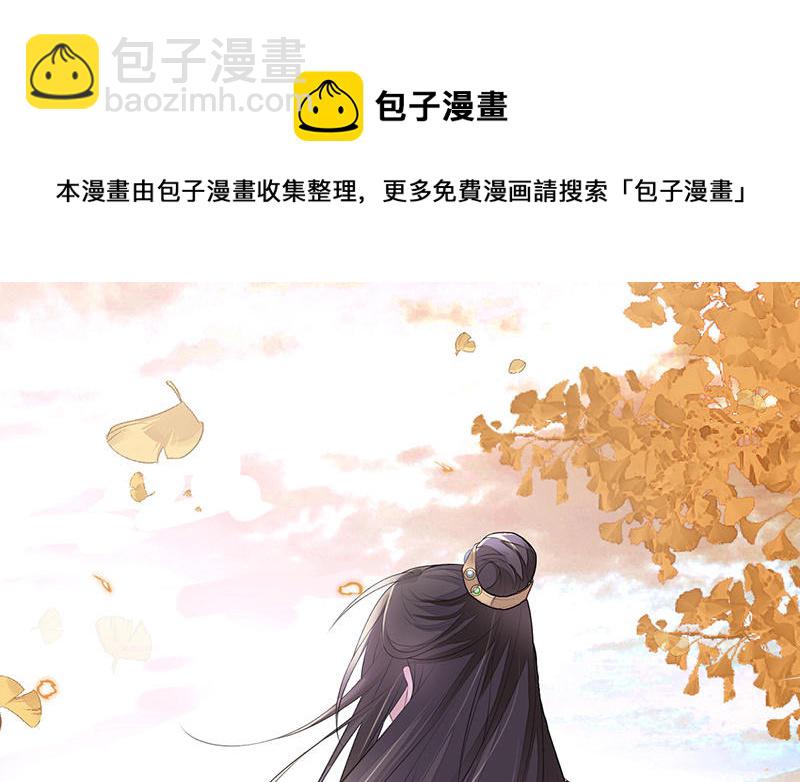 《太后裙下臣（暴君重生成男宠）》第17话 全都纳入宫吧！ 第25页