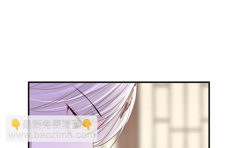 《太后裙下臣（暴君重生成男宠）》第17话 全都纳入宫吧！ 第31页