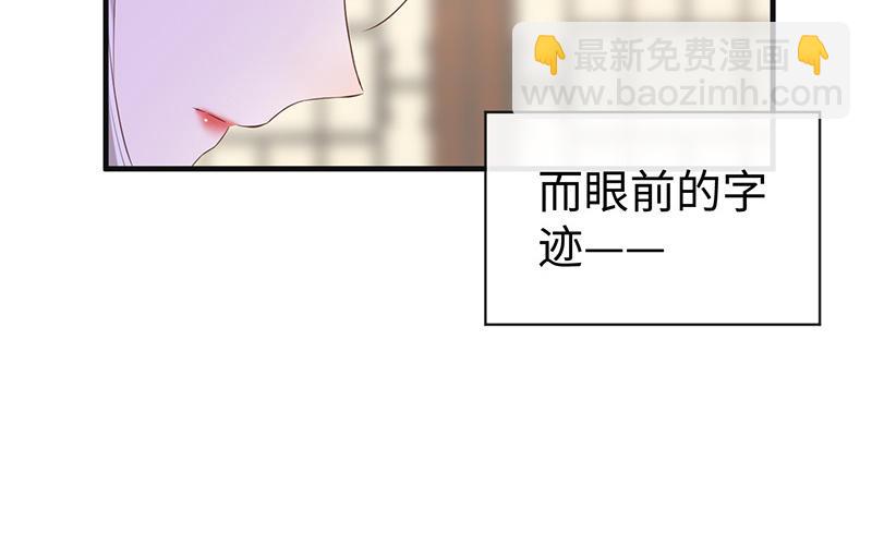 《太后裙下臣（暴君重生成男宠）》第17话 全都纳入宫吧！ 第32页