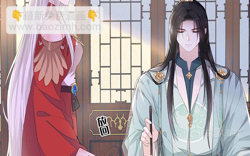 《太后裙下臣（暴君重生成男宠）》第17话 全都纳入宫吧！ 第40页