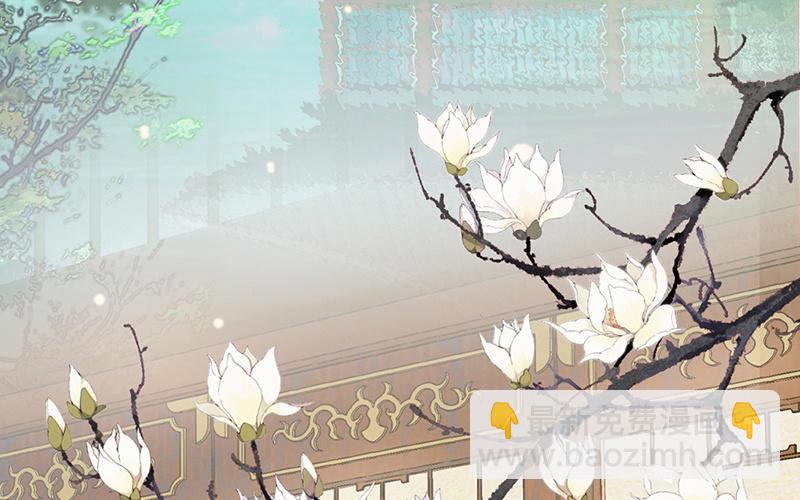 《太后裙下臣（暴君重生成男宠）》第17话 全都纳入宫吧！ 第4页