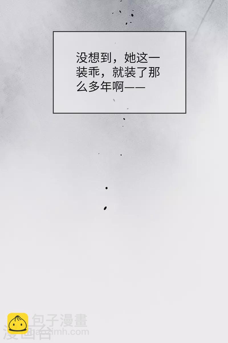 《太后裙下臣（暴君重生成男宠）》第21话 含住 第32页