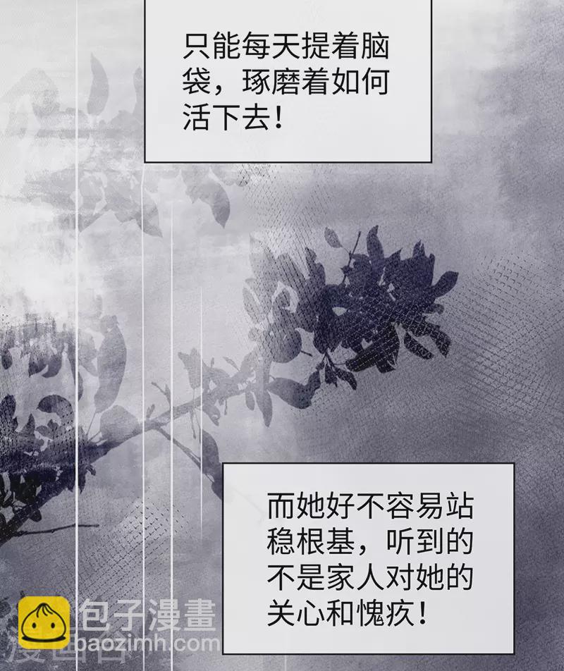 《太后裙下臣（暴君重生成男宠）》第20话 悲凉往事 第22页