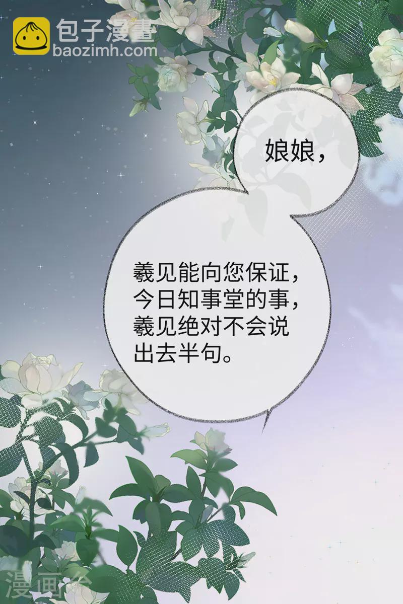 《太后裙下臣（暴君重生成男宠）》第21话 含住 第19页