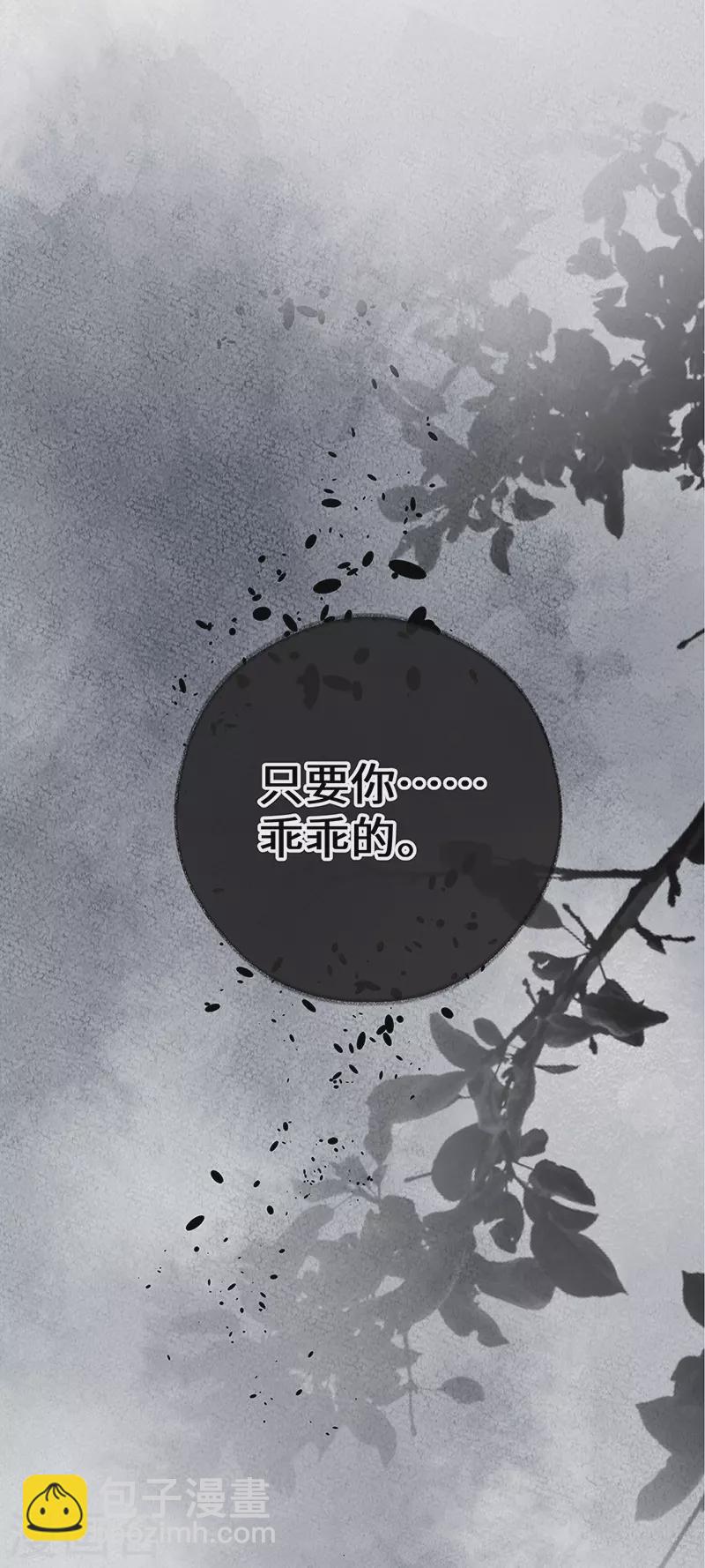 《太后裙下臣（暴君重生成男宠）》第21话 含住 第31页