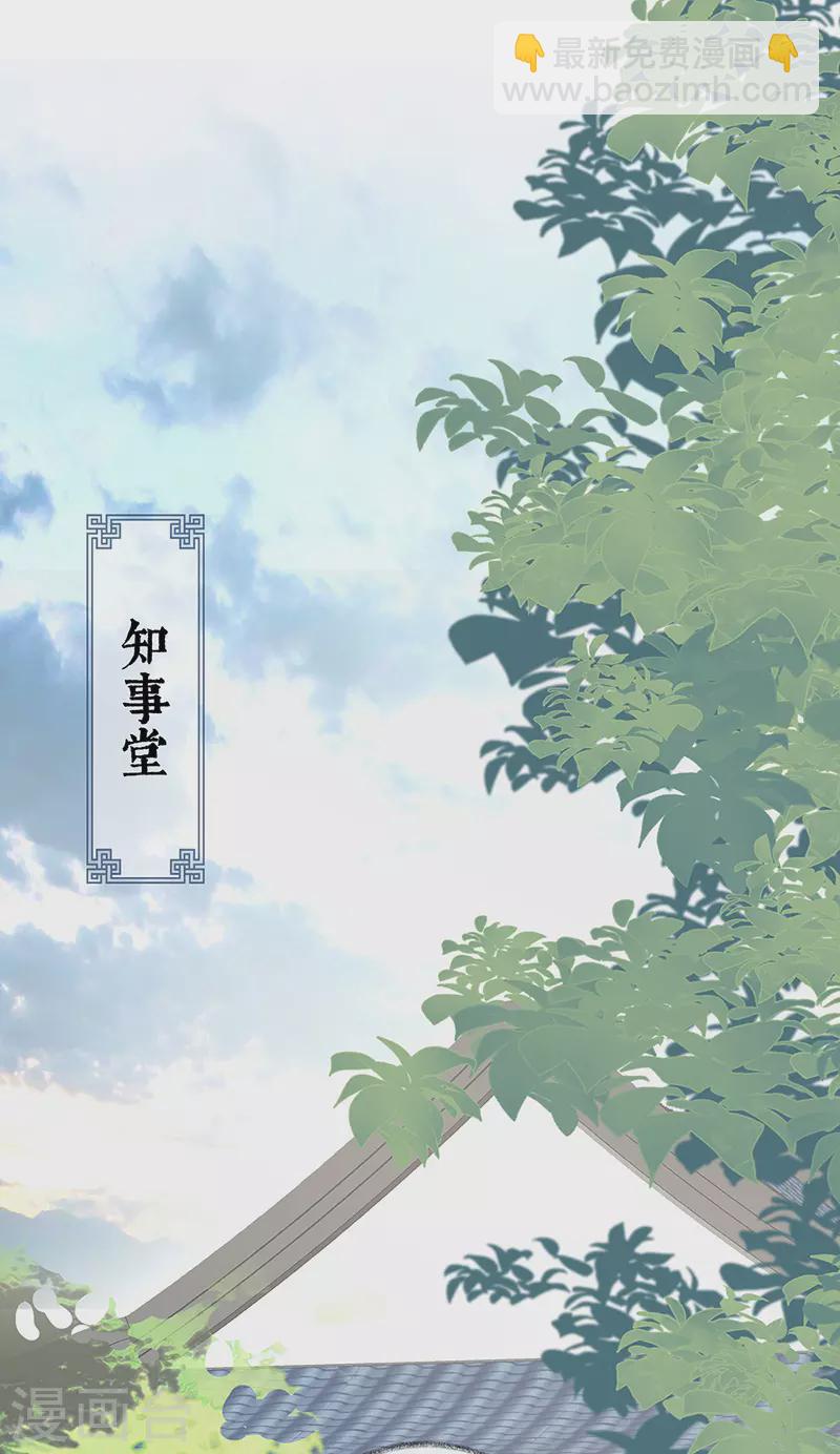 《太后裙下臣（暴君重生成男宠）》第25话 弟弟登场 第2页