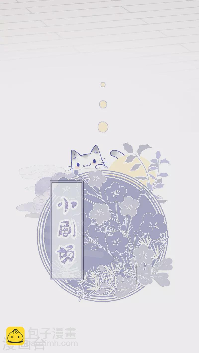 《太后裙下臣（暴君重生成男宠）》第34话 温柔乡，美人刀 第29页