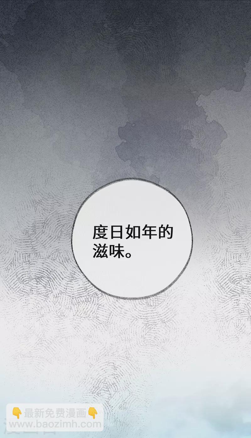 《太后裙下臣（暴君重生成男宠）》第32话 惩罚 第19页