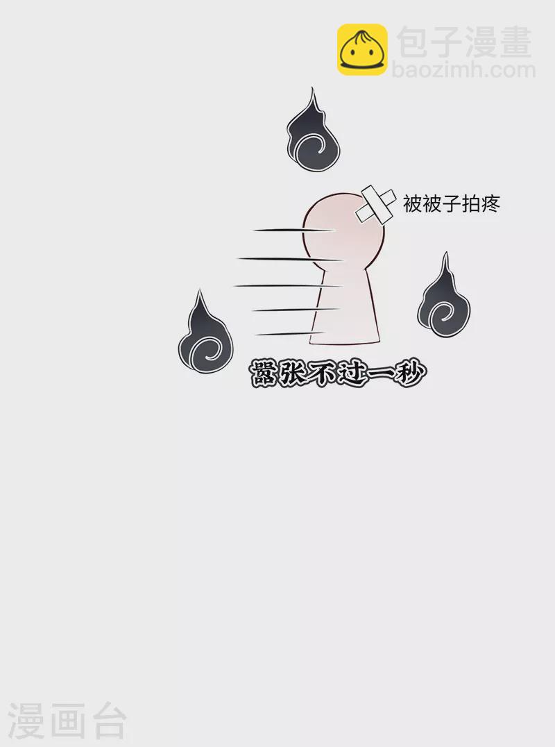 《太后裙下臣（暴君重生成男宠）》第34话 温柔乡，美人刀 第31页