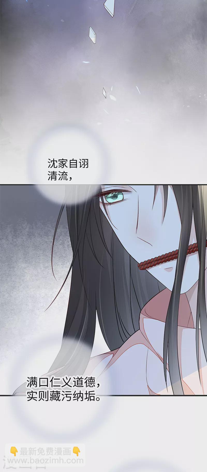 《太后裙下臣（暴君重生成男宠）》第36话 从没爱过 第19页