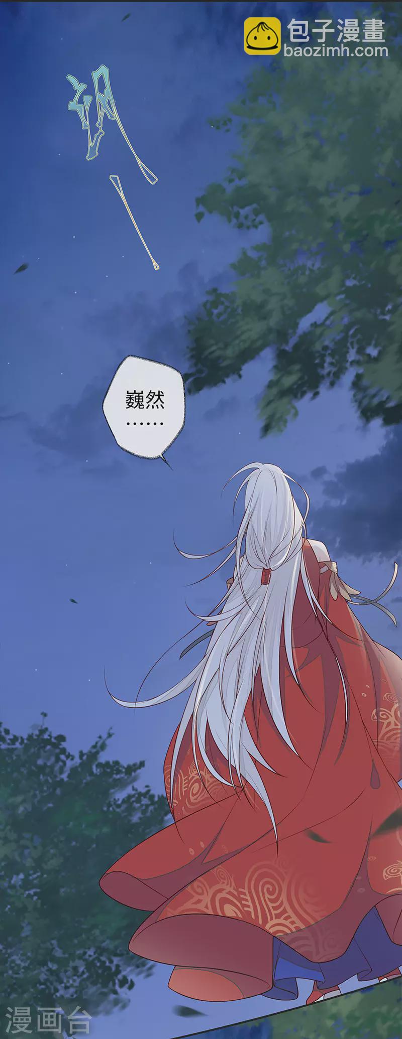 《太后裙下臣（暴君重生成男宠）》第36话 从没爱过 第10页