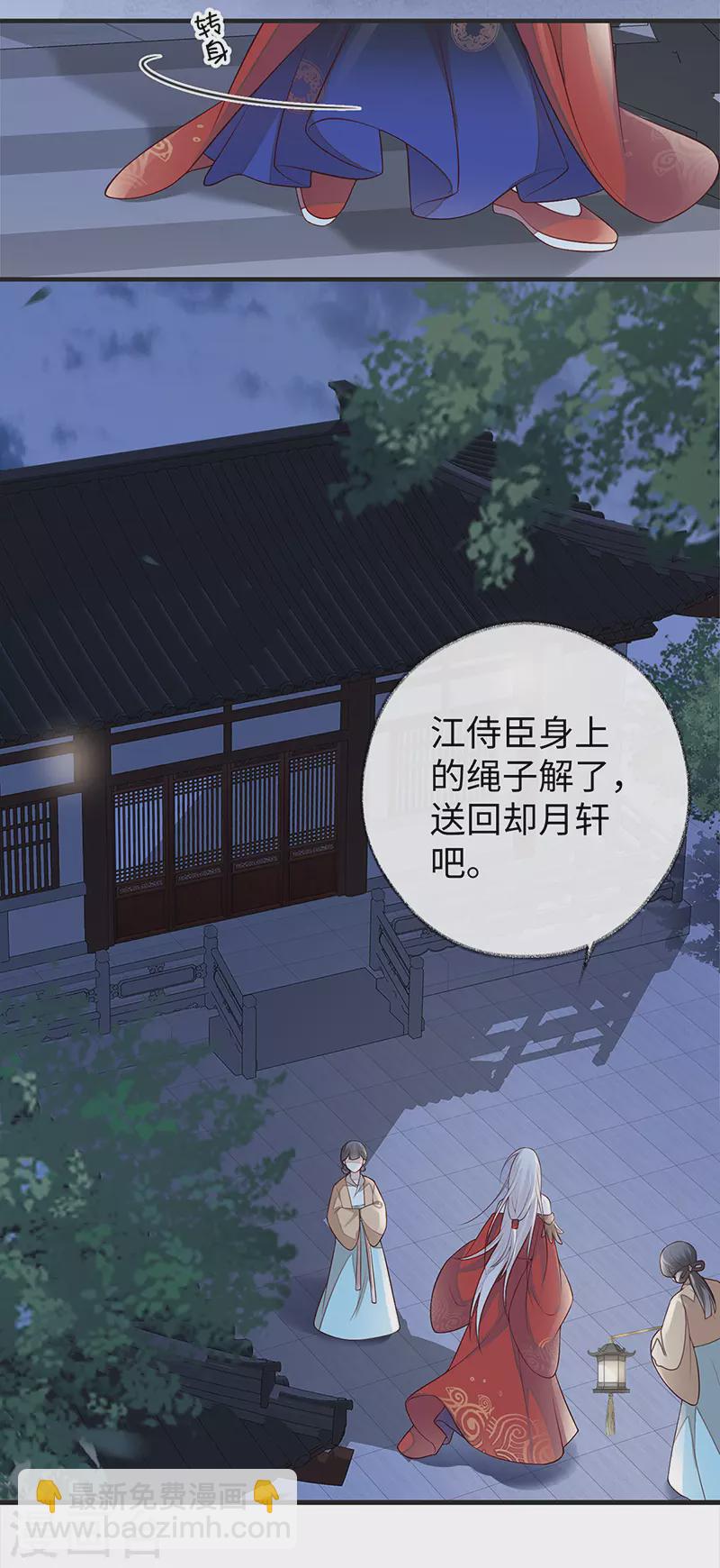 《太后裙下臣（暴君重生成男宠）》第36话 从没爱过 第13页