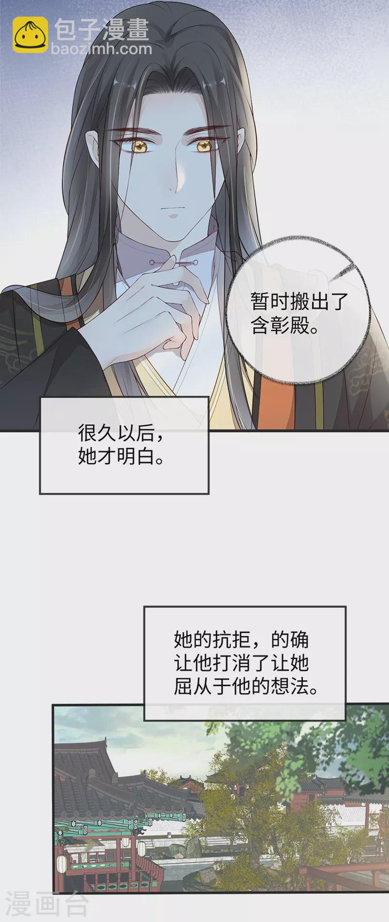 《太后裙下臣（暴君重生成男宠）》第39话 从未喜欢 第13页
