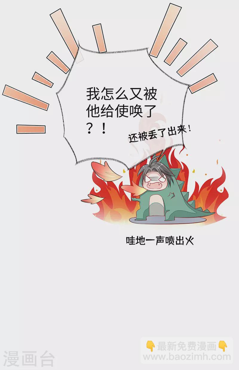 《太后裙下臣（暴君重生成男宠）》第37话 轻抚红痕 第17页