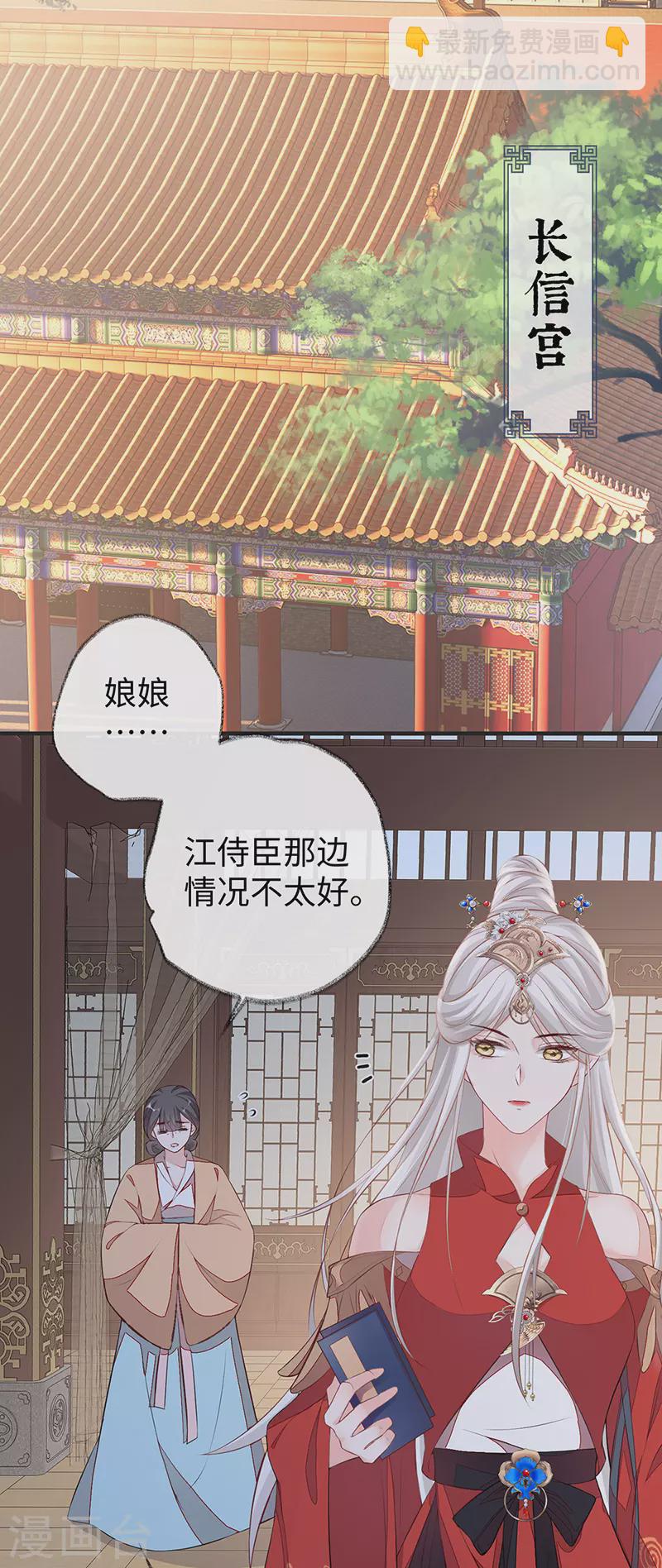 《太后裙下臣（暴君重生成男宠）》第37话 轻抚红痕 第19页
